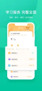 新东方-打造教育品类学习服务平台 screenshot #3 for iPhone