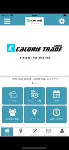 CALORIE TRADE JAPAN 安城　公式アプリ screenshot #1 for iPhone