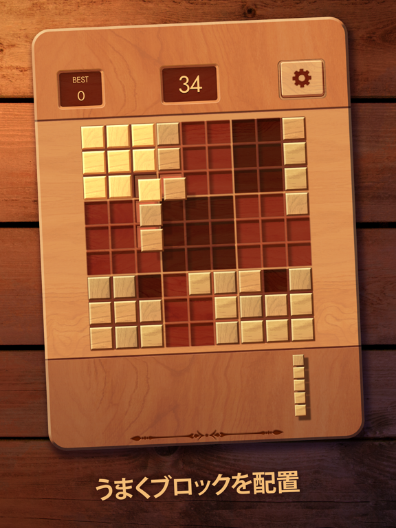 Woodoku: ウッドブロックパズルのおすすめ画像7