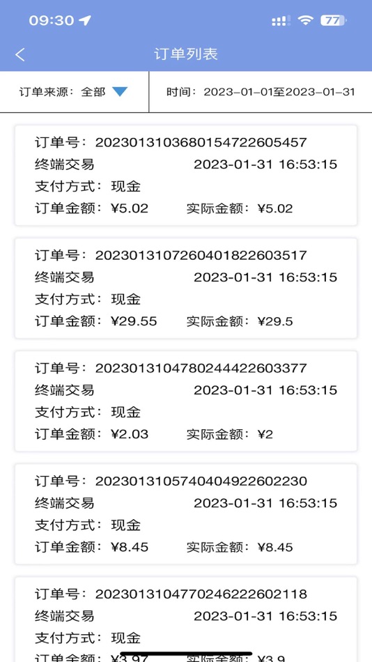 #2. 企鹅云商家端 (iOS) 来自: 弘掌网络