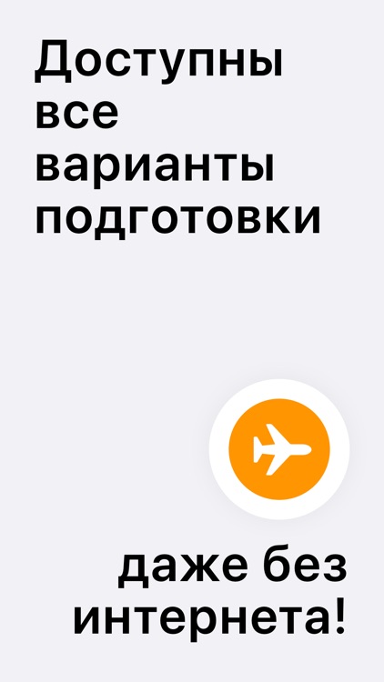 ПДД Билеты и экзамен 2024 2023 screenshot-4