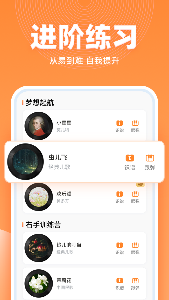 虫虫钢琴简谱-完美钢琴谱大全