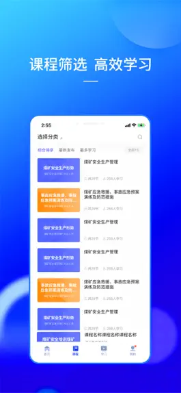 Game screenshot 仲泰安全学习 apk