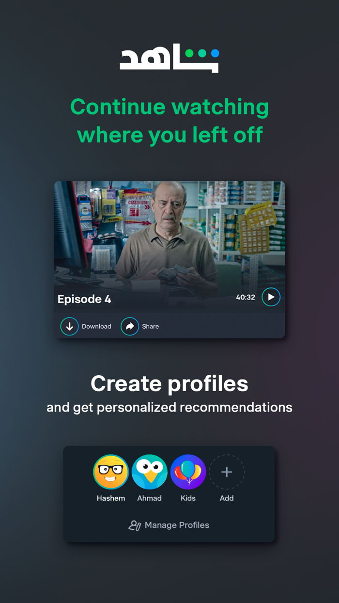 Shahid - ﺷﺎﻫﺪ