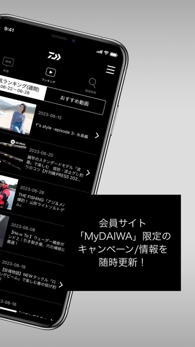 DAIWA screenshot1