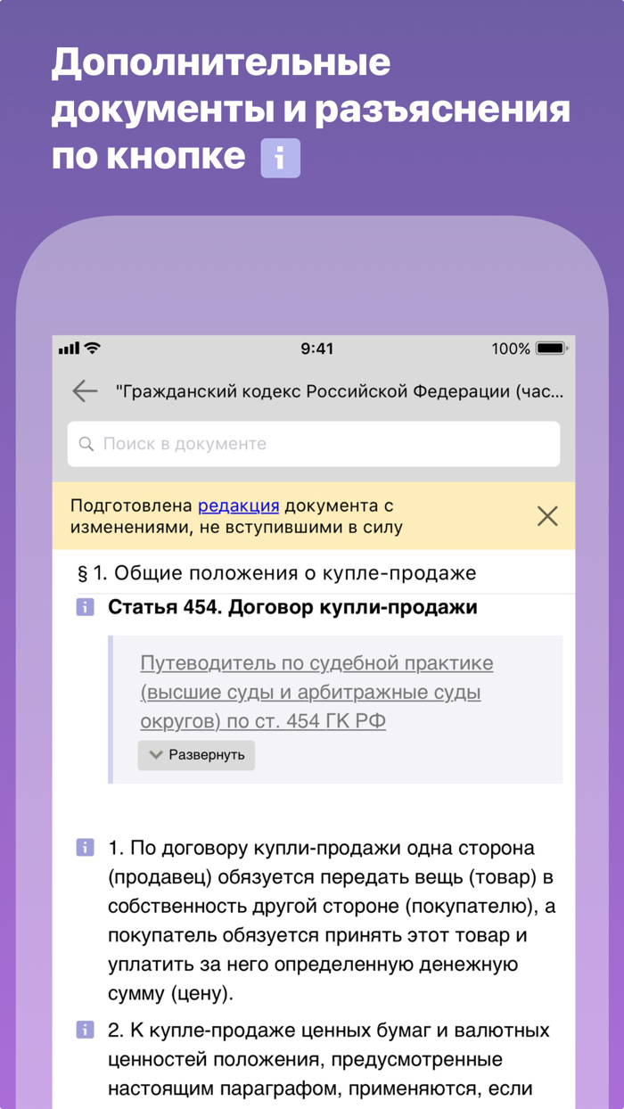 КонсультантПлюс