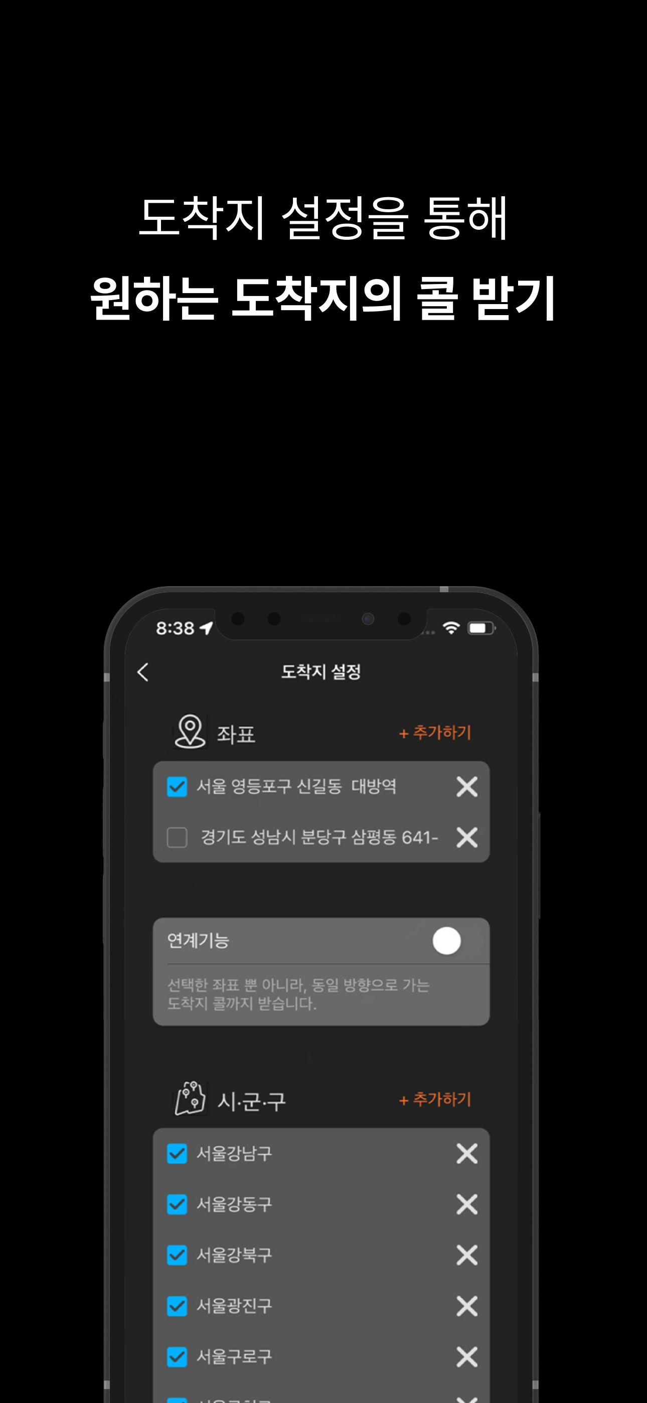 콜마너 기사용