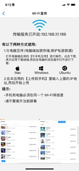Game screenshot 私密相册 - 自拍隐私照片视频加密相册管家看片助手 hack