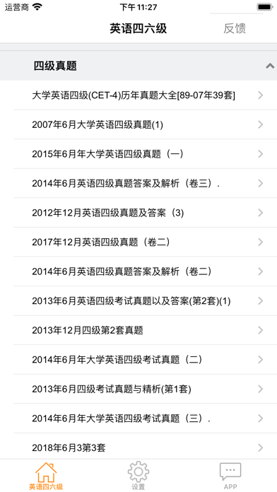 Screenshot #2 pour 英语四六级