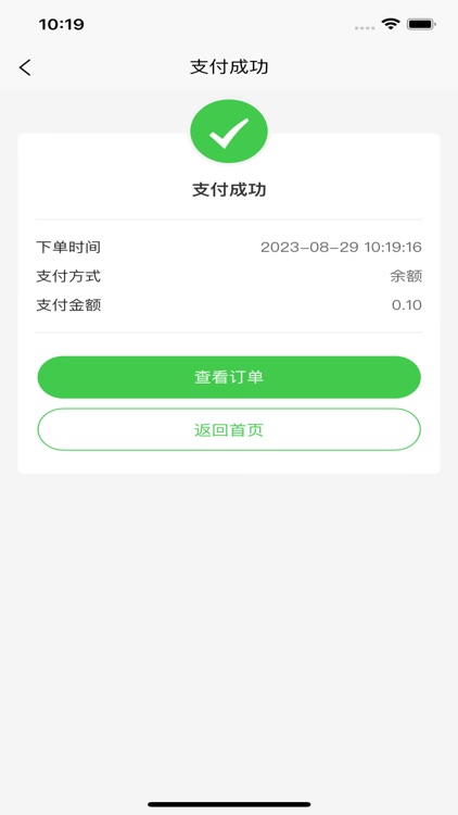 新农优品商城 screenshot-5
