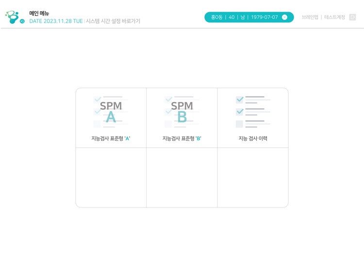 브레인맵 for 지능