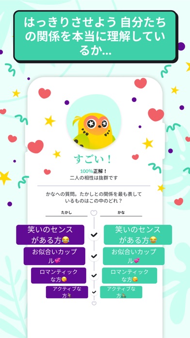 カップル質問ゲーム - LovBirdzのおすすめ画像6