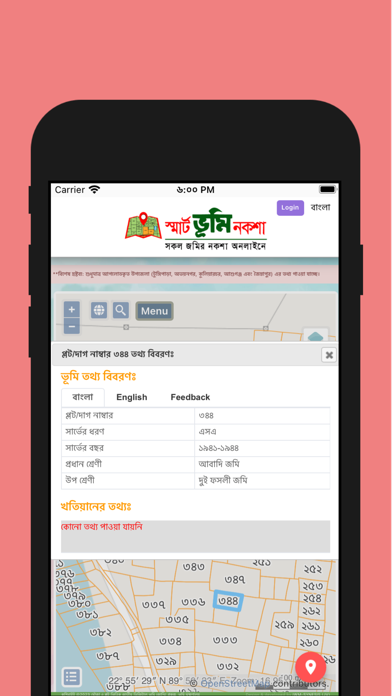 Smart Bhumi Naksha Screenshot