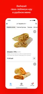 King Fastfood | Гомель screenshot #2 for iPhone