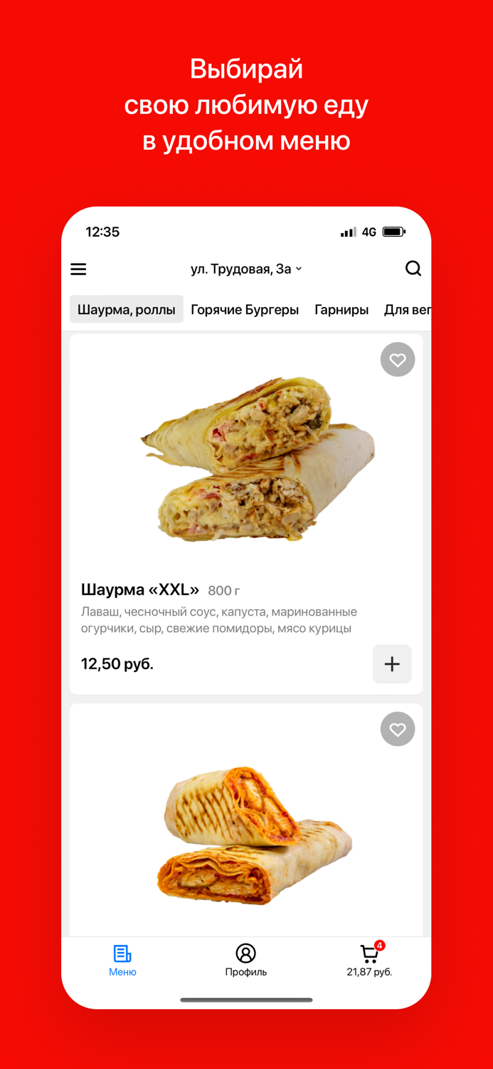 King Fastfood  Гомель
