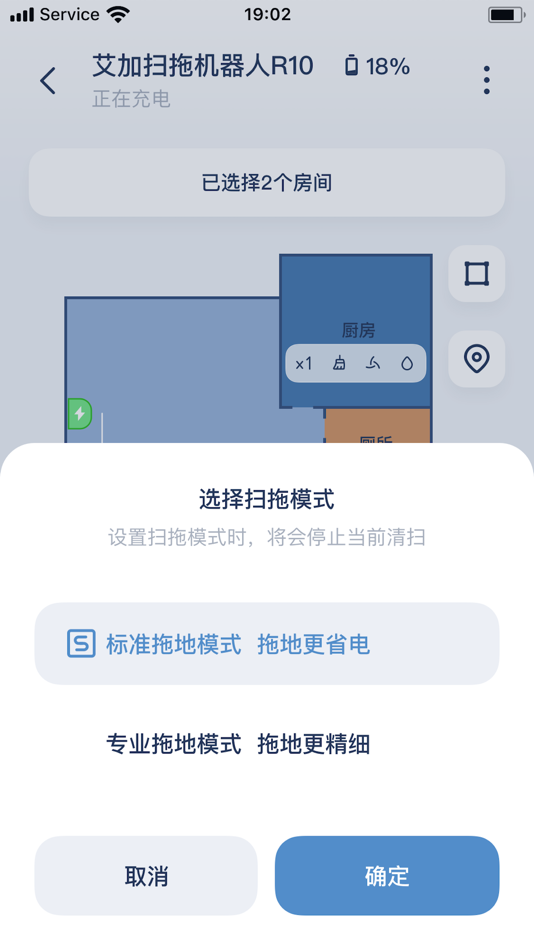 #4. 艾加智能 (iOS) 来自: 深圳市杉川机器人有限公司