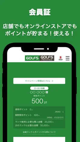Game screenshot ゴルフ5 - 日本最大級のGOLF用品専門ショップ apk
