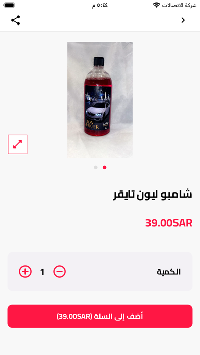 كوارتر مليون Screenshot