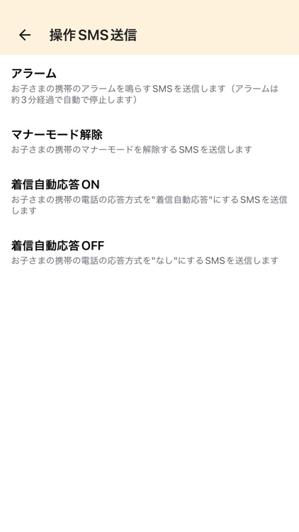 ココツナ screenshot-6