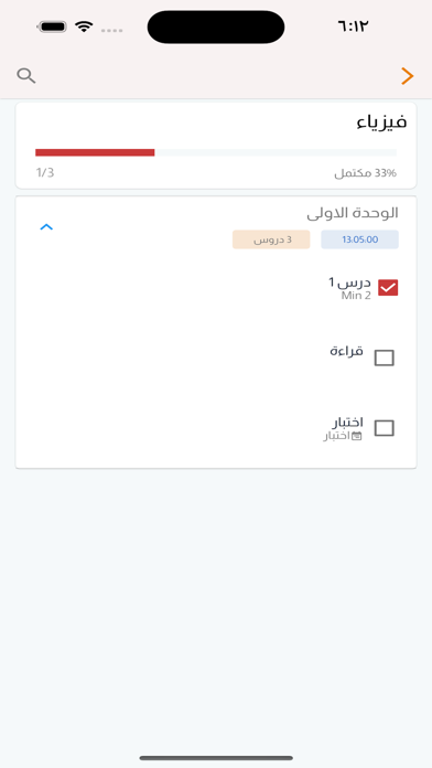 مدرسة عاشور Screenshot