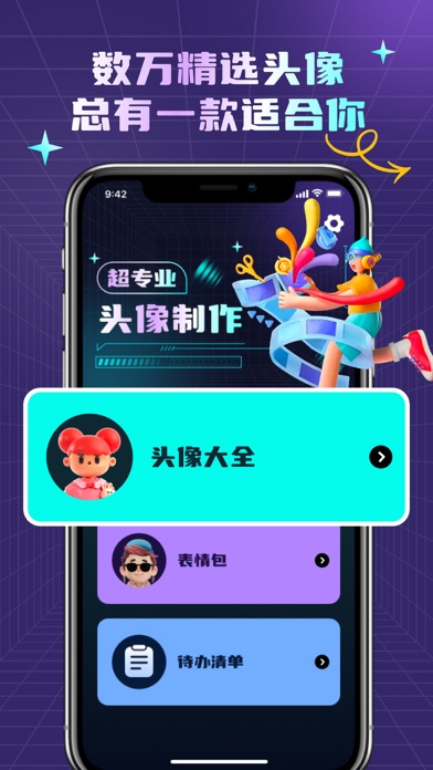 头像-北记头像大全,头像制作&情侣头像 Screenshot