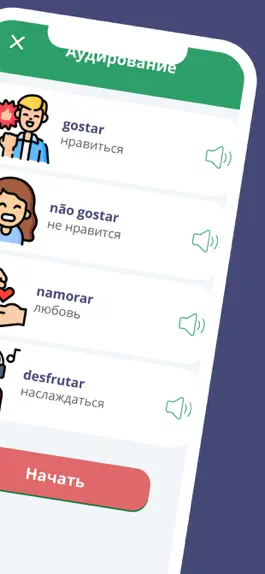 Game screenshot Выучить португальский язык A1 apk