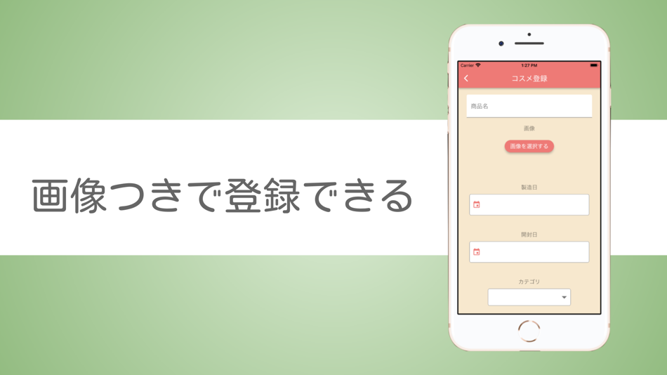 #3. コスメ管理 (iOS) 由: Matsu LLC.