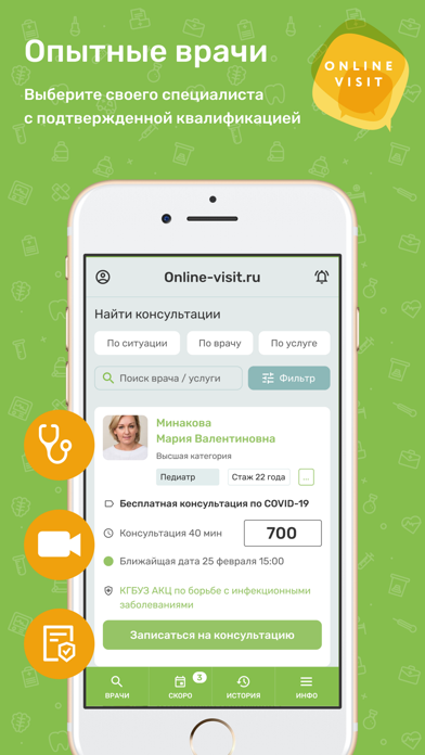 Online Visit Screenshot