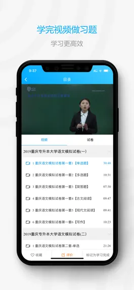 Download 好老师考研 Game screenshot 好老师考研 hack