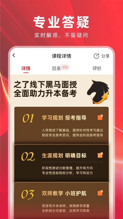 之了山西专升本