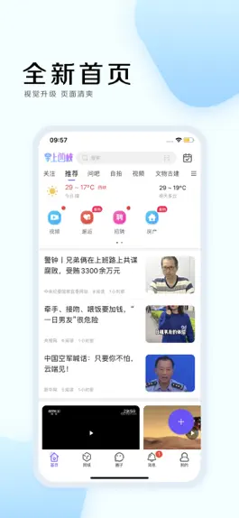 Game screenshot 掌上西峡-偶遇另一个自己 hack
