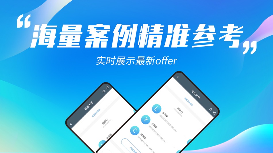 #3. 51offer留学申请 (iOS) 由: Shanghai Yidian Education Technology Co., Ltd.