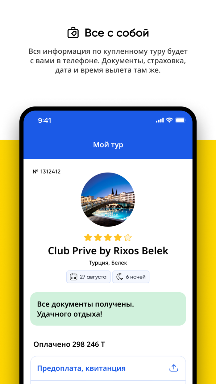 Ht.kz - поиск туров и отелей
