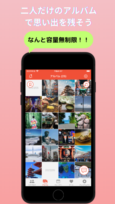 カップルアプリ Pairy - 恋人との記念日/思い出共有のおすすめ画像3