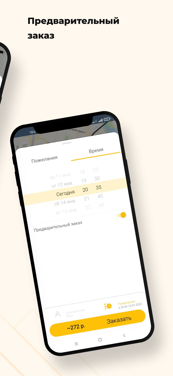 Заказ такси Русская тройка