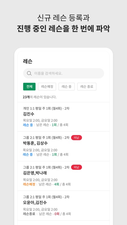스킬업-테니스 screenshot-3