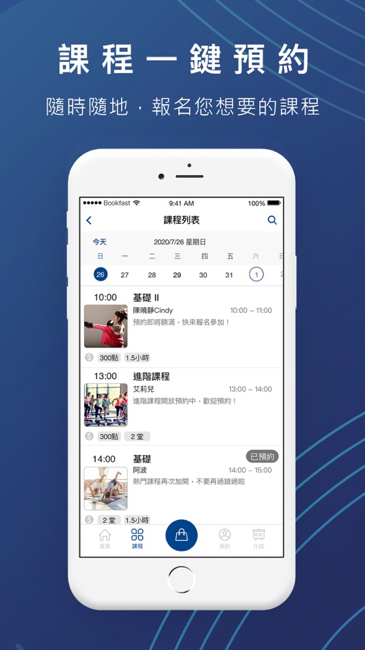 #3. BETA貝塔美業教育 首創虛實整合課程預約系統 (iOS) Podle: NewPOS TECHNOLOGY CORPORATION