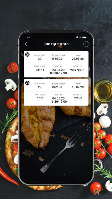 Waffle house בית שמש Screenshot