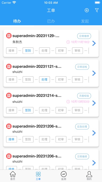 E运维-怡文环境运维管理应用