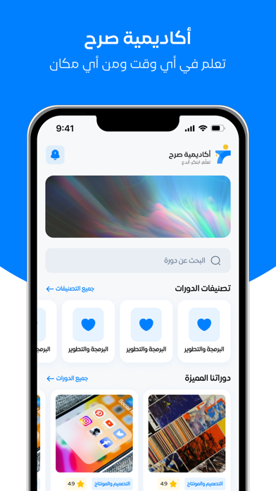 SARH صرح Screenshot