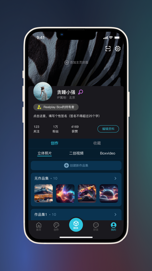 #6. RealPlay (iOS) 由: 北京自由象限视觉科技有限公司