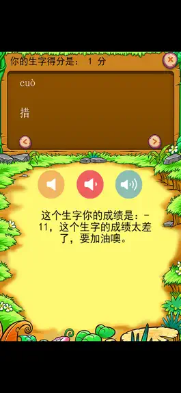 Game screenshot 北师大版小学生三年级语文下册背生字 apk
