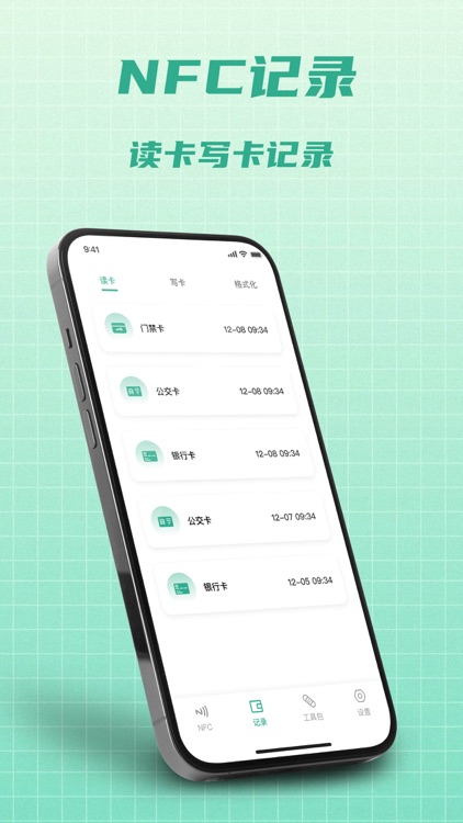 NFC-NFC读卡器,NFC门禁卡&,NFC tools