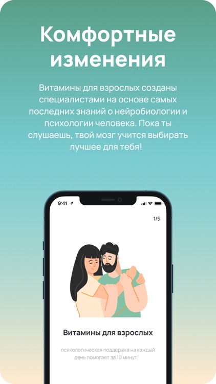 Витамины для взрослых: аудио screenshot-5