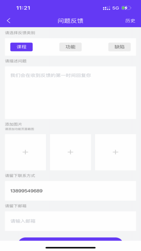 #3. 运达智学管理端 (iOS) By: Chengdu Yunda Technology Co.,Ltd.