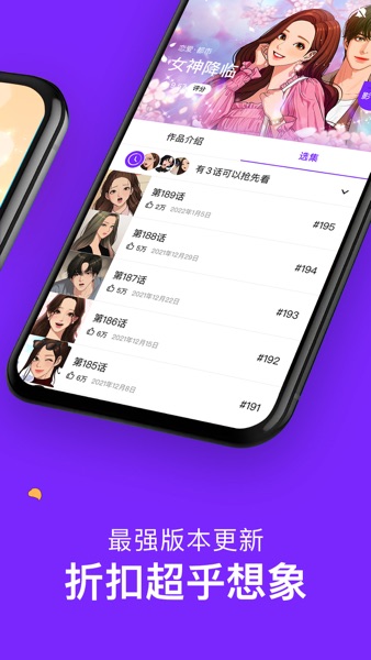 【图】咚漫漫画-漫画人都爱的漫画之家(截图3) 【图】咚漫漫画-漫画人都爱的漫画之家(截图3)