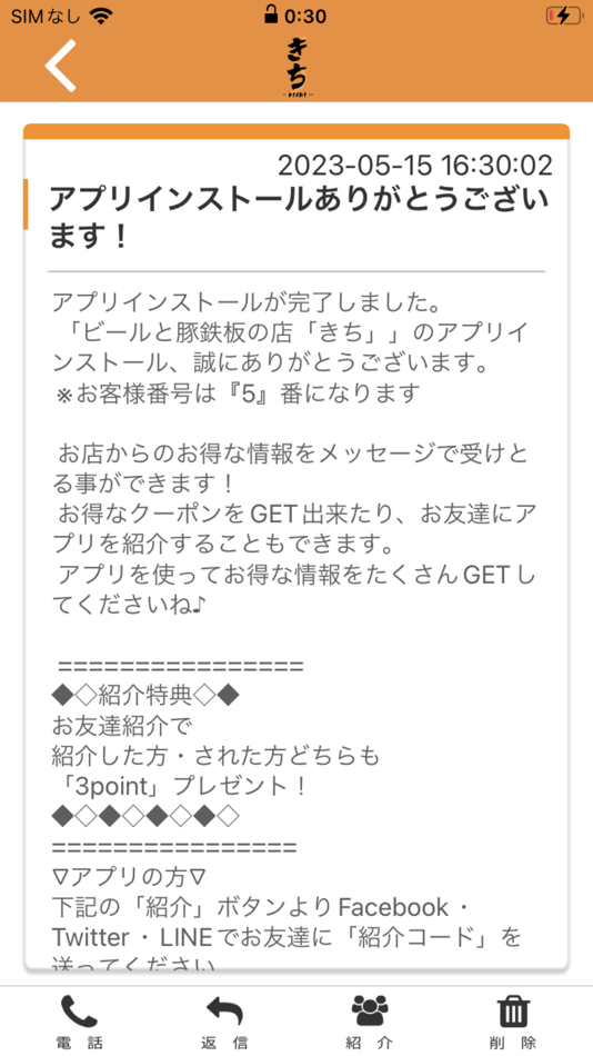 #2. ビールと豚鉄板の店「きち」の公式アプリ (iOS) 由: YUSHI TATEISHI