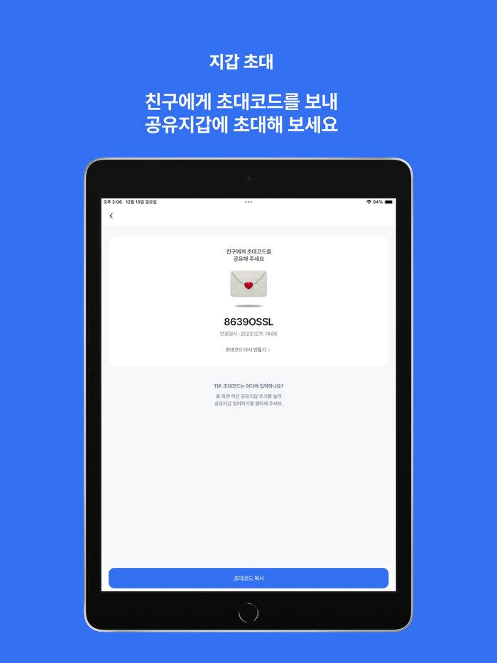 투게더 - ToGather