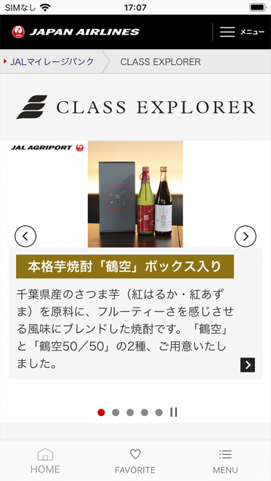 CLASS EXPLORERのおすすめ画像1