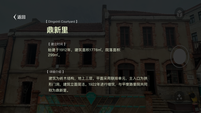 山海胜境 Screenshot